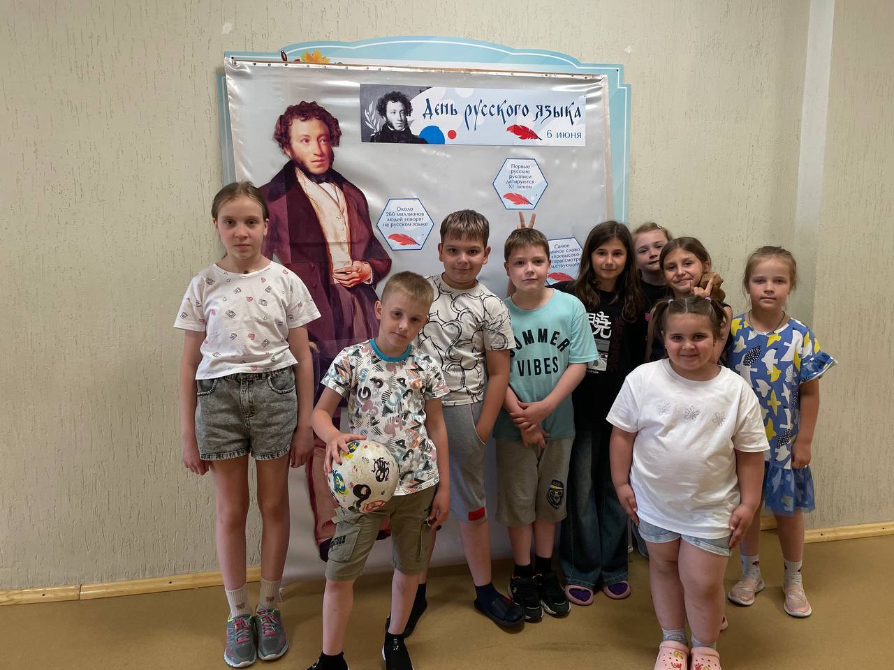 День русского языка.