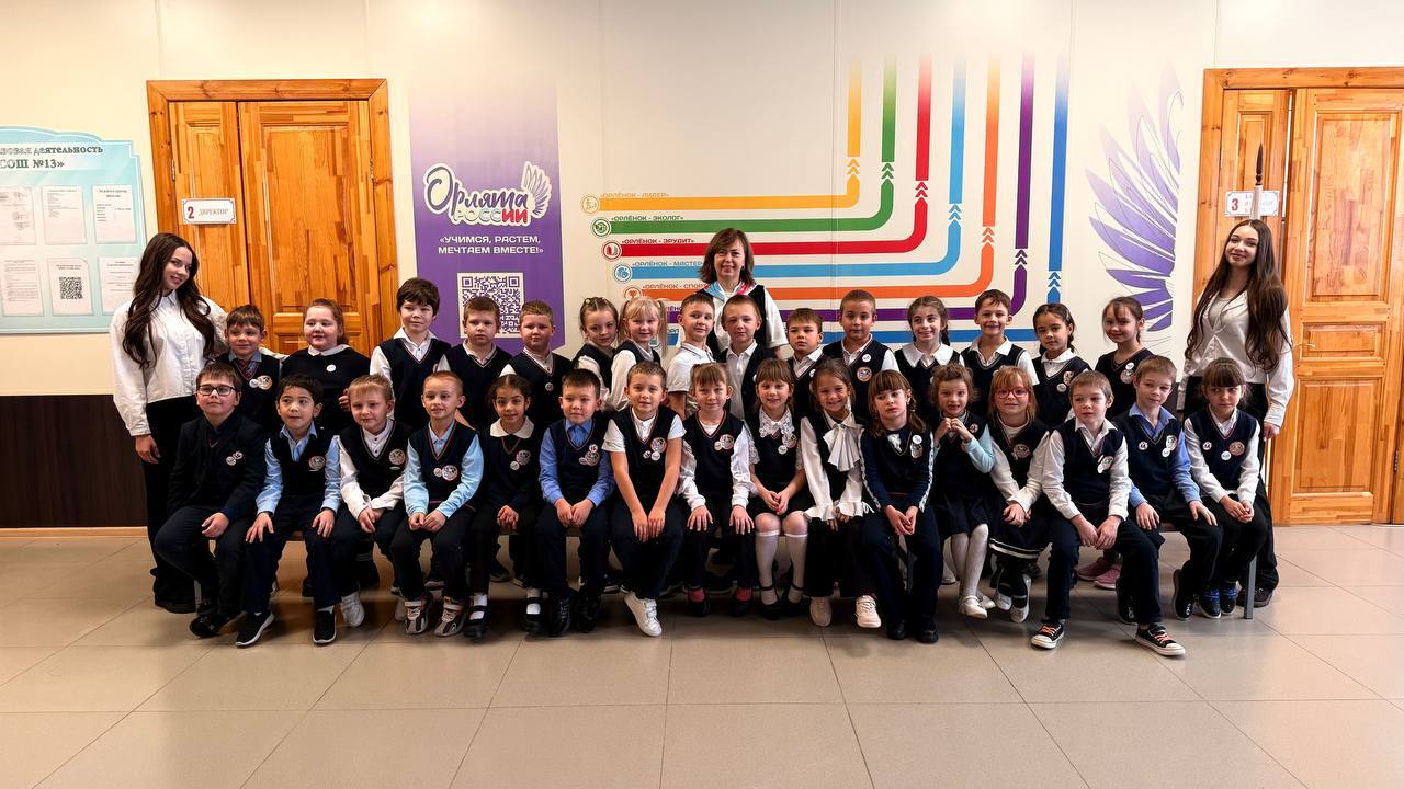 Орлята России.