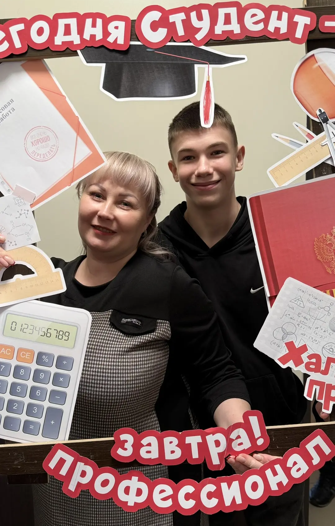 День студента.